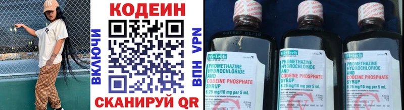 Codein напиток Lean (лин) Катав-Ивановск