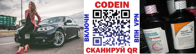 что такое   Катав-Ивановск  Codein Purple Drank 