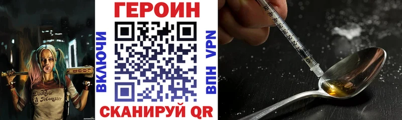 цена   Катав-Ивановск  ГЕРОИН Heroin 