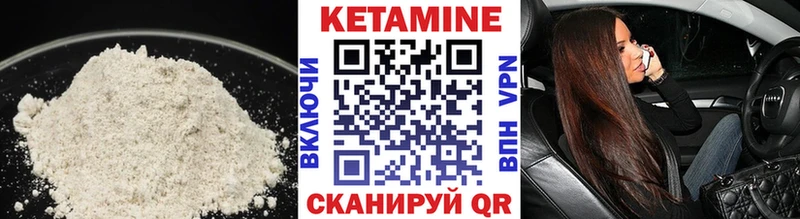 Кетамин VHQ Катав-Ивановск