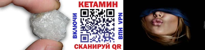 купить  цена  Катав-Ивановск  дарк нет телеграм  КЕТАМИН VHQ 