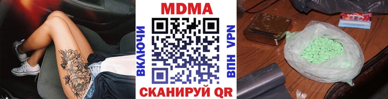 MDMA кристаллы  Катав-Ивановск 