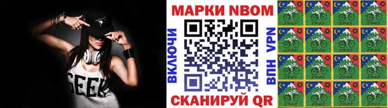 Марки N-bome 1,5мг продажа наркотиков Катав-Ивановск